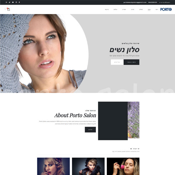 סלון יופי